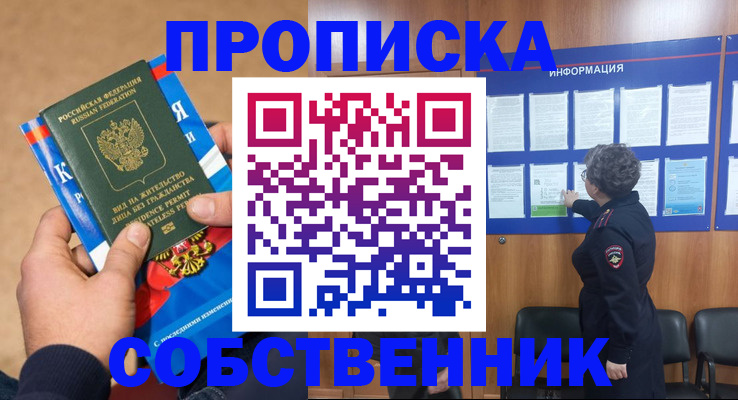временная регистрация госуслуги в Новокуйбышевске