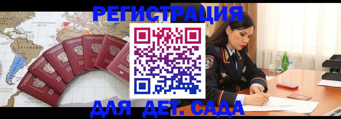 регистрация в Новокуйбышевске