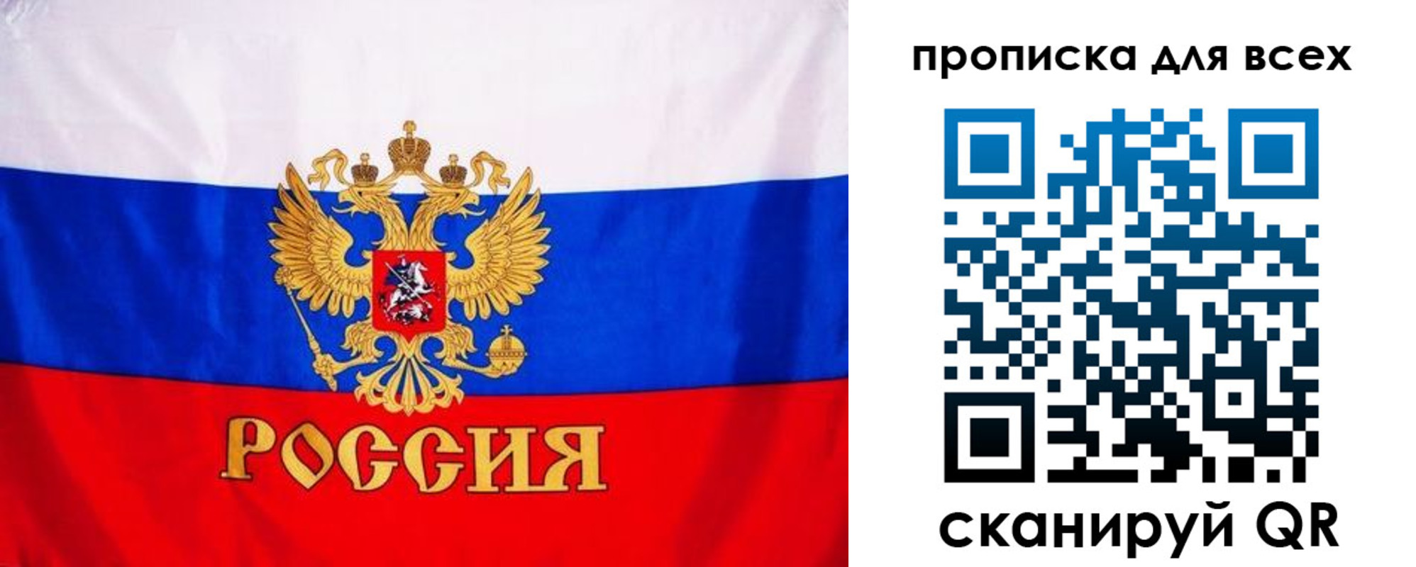 временная регистрация гарантия в Новокуйбышевске