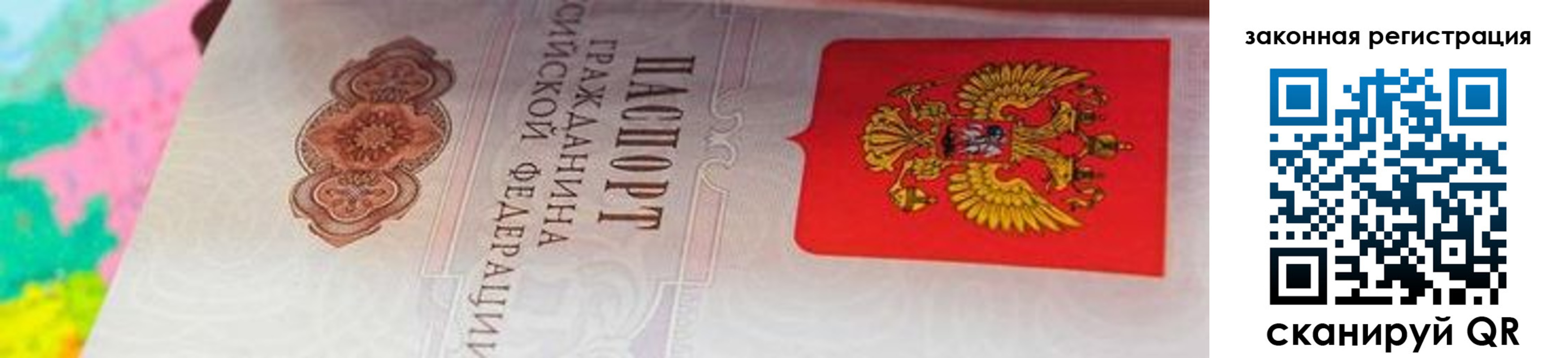 прописка для работы в Новокуйбышевске