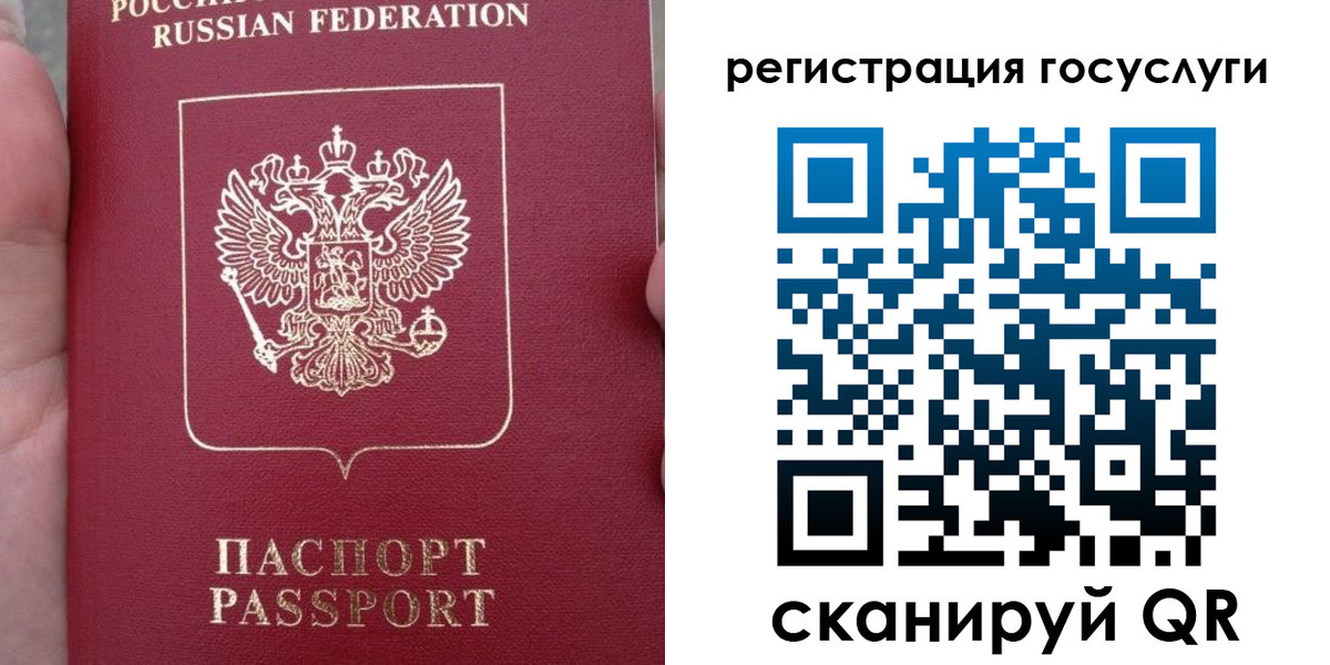 прописка штамп в Новокуйбышевске