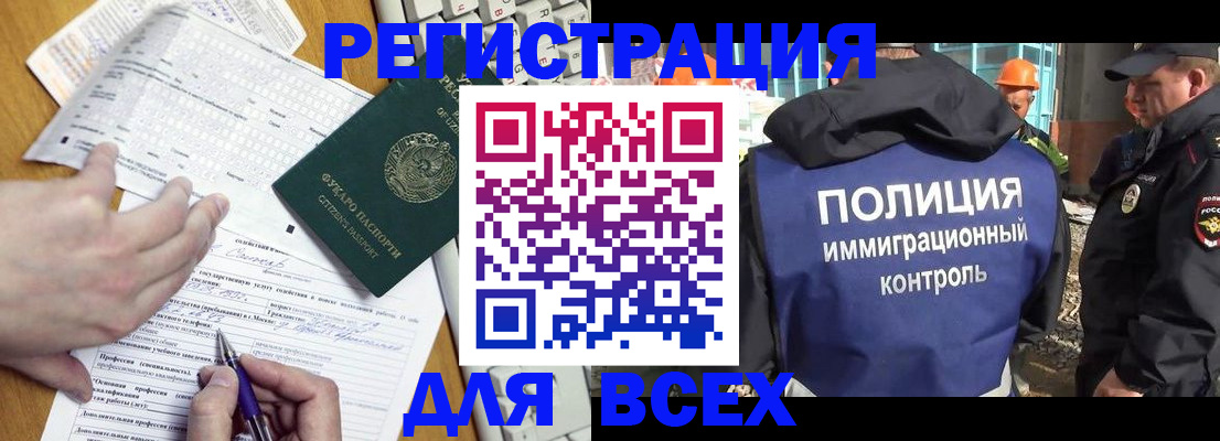 временная регистрация в Новокуйбышевске