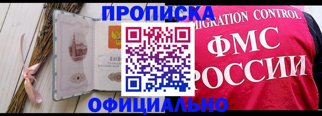 миграционный учет в Новокуйбышевске
