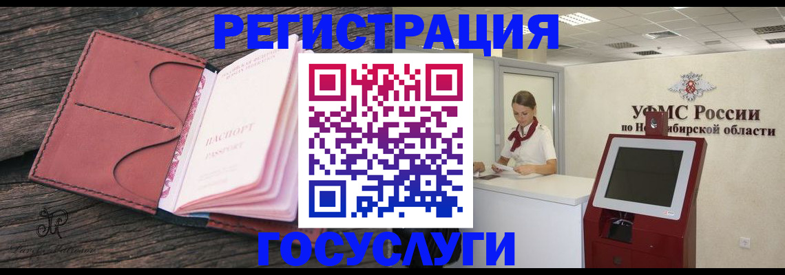 прописка иностранных граждан в Новокуйбышевске