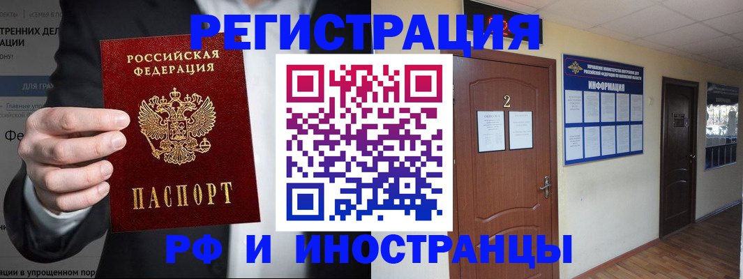 миграционный учет в Новокуйбышевске