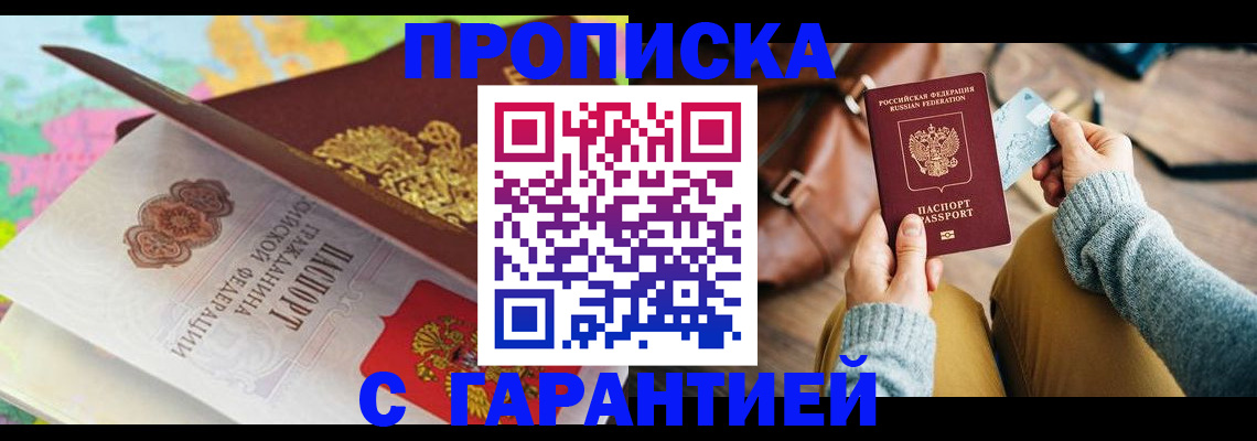 временная регистрация для школы в Новокуйбышевске