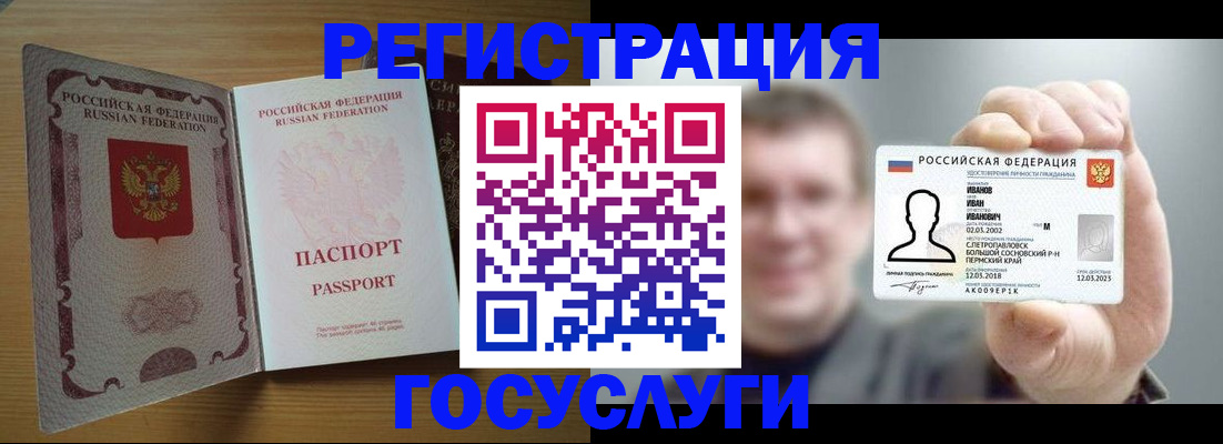 прописка в Новокуйбышевске