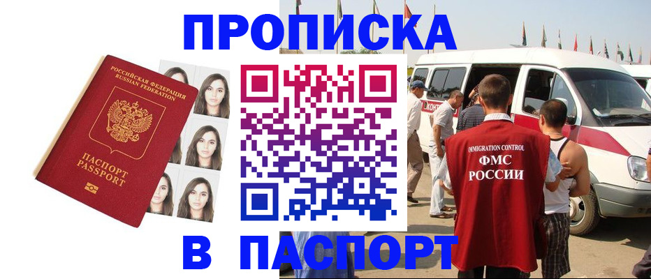 временная регистрация надежно в Новокуйбышевске