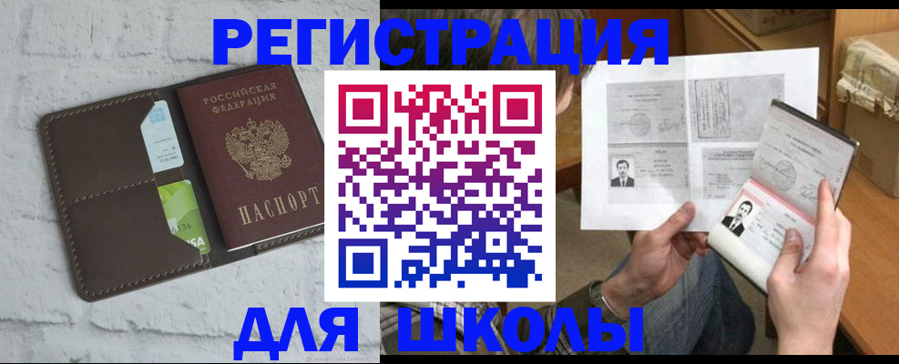 миграционный учет в Новокуйбышевске