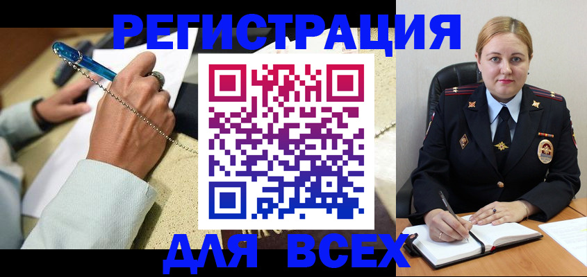 прописка ребенка в Новокуйбышевске