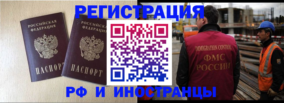 прописка в квартире в Новокуйбышевске