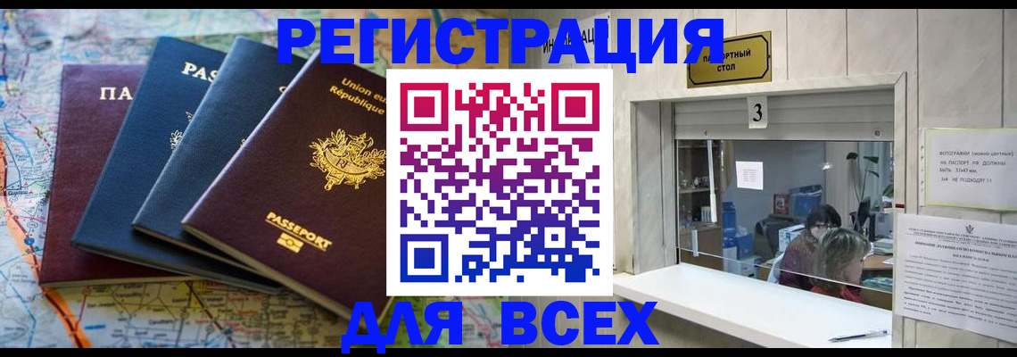 прописка иностранных граждан в Новокуйбышевске